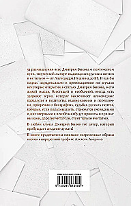 О поэтах и поэзии