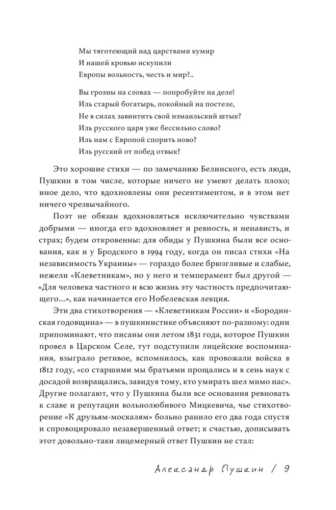 О поэтах и поэзии