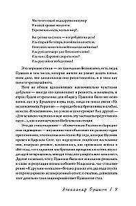 О поэтах и поэзии