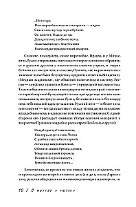 О поэтах и поэзии