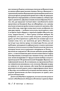 О поэтах и поэзии