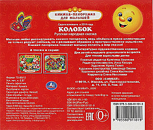 Kolobok