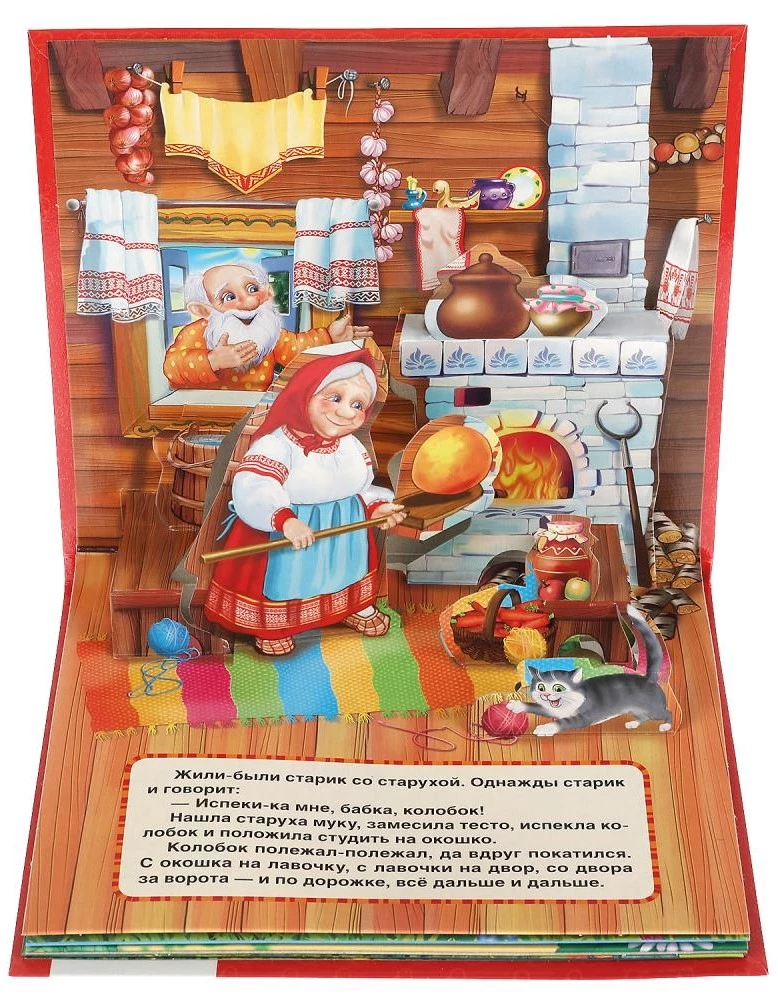 Kolobok
