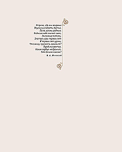 History of Russia. 1670-1740.