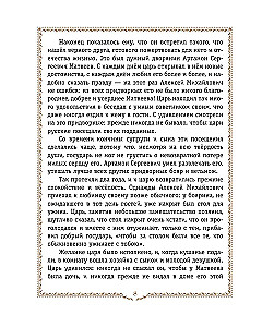 History of Russia. 1670-1740.