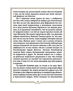 History of Russia. 1670-1740.