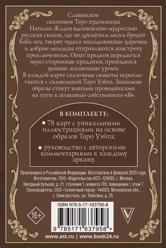 Słowiańskie bajkowe Tarot