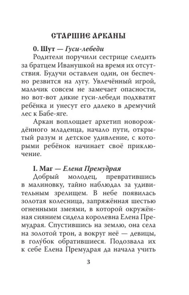 Słowiańskie bajkowe Tarot