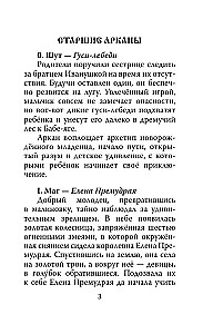 Słowiańskie bajkowe Tarot