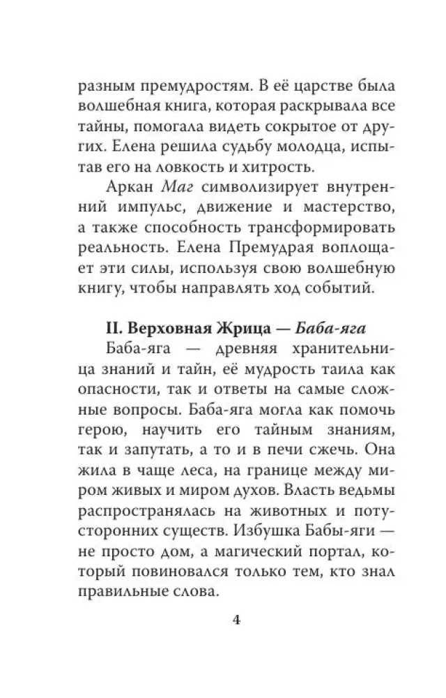 Słowiańskie bajkowe Tarot