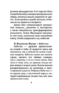 Słowiańskie bajkowe Tarot
