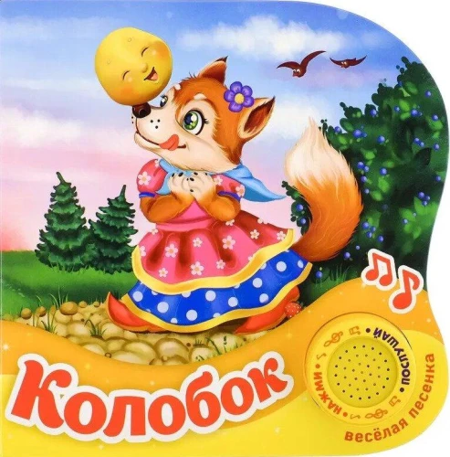 Kolobok