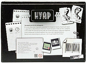 Настольная игра - Нуар