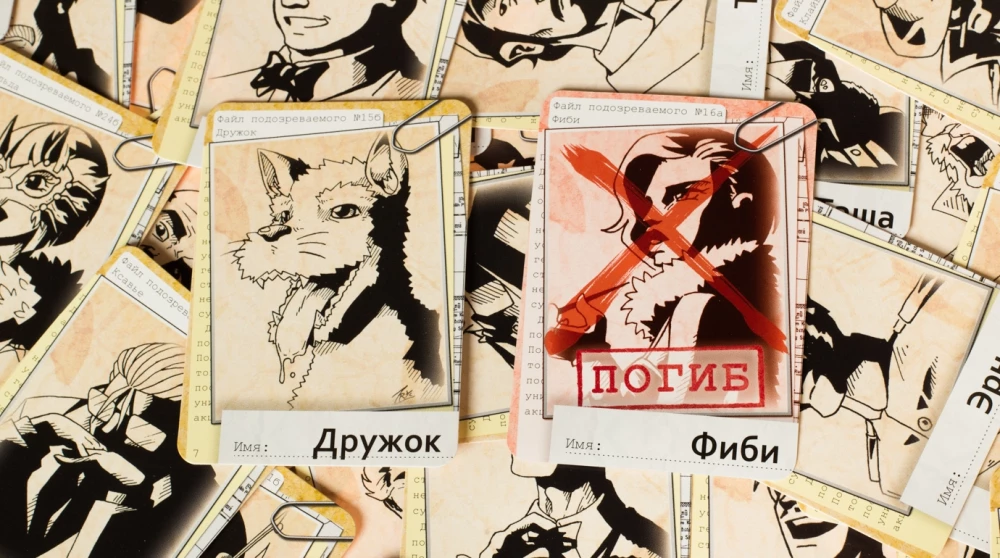 Настольная игра - Нуар