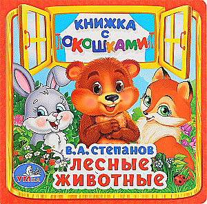 Forest Animals