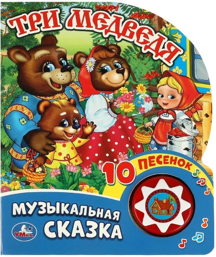 Three Bears