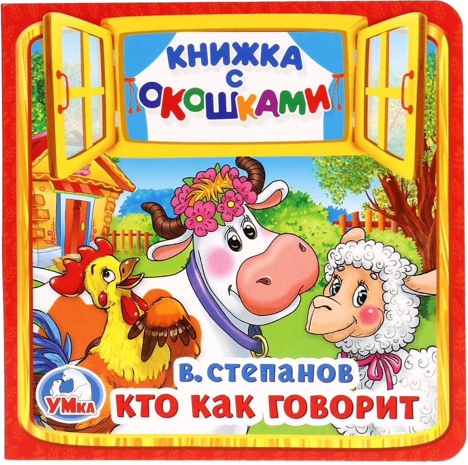 Kto jak mówi