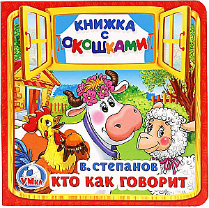 Kas kā runā