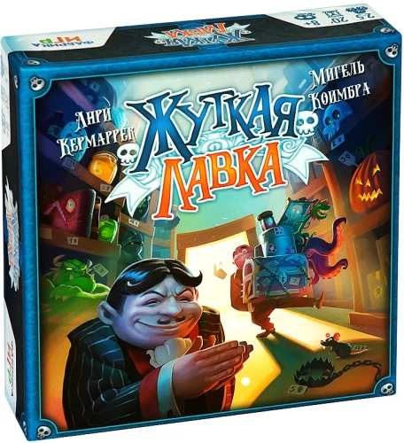 Board Game - Creepy Shop