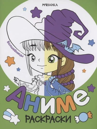 Anime Coloring Pages. Sorceresses