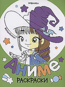 Anime Coloring Pages. Sorceresses
