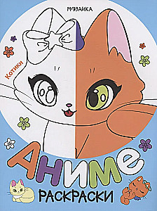 Anime Coloring Pages. Kittens