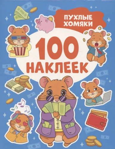 Chubby Hamsters. 100 Stickers