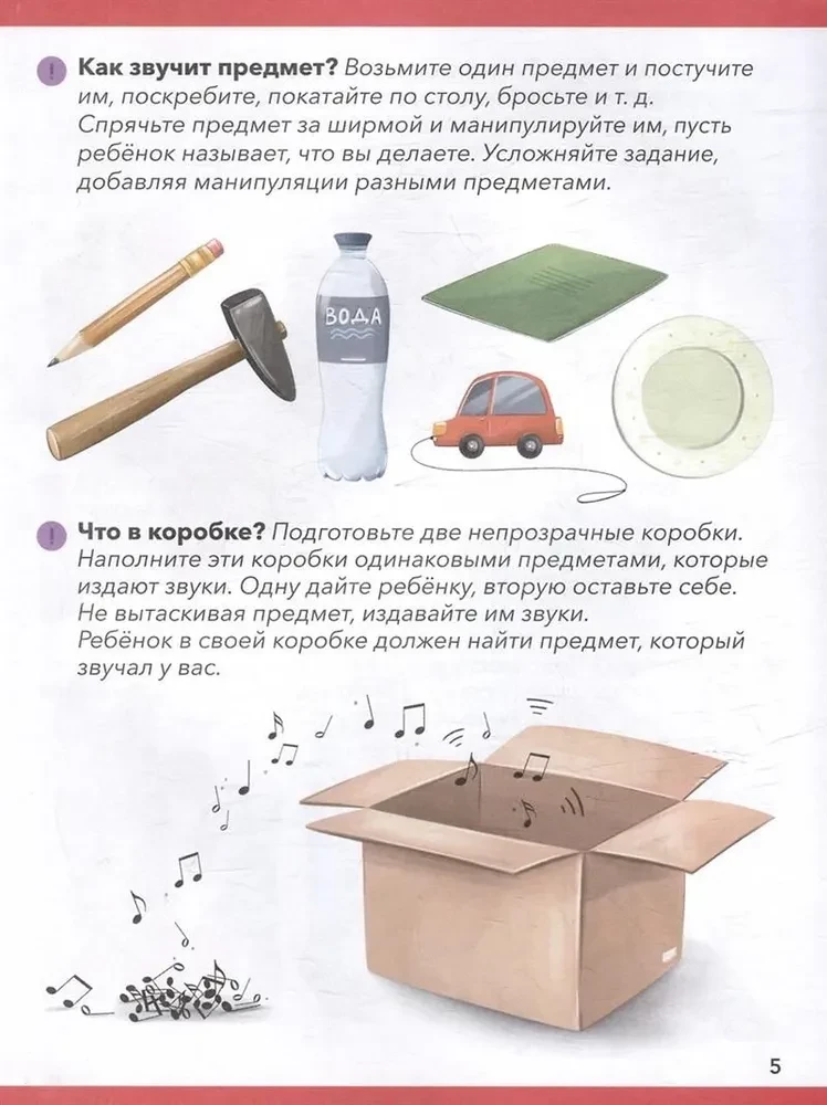 Logopedic Notebooks. Development of Phonemic Hearing