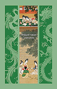 Jade Guanyin