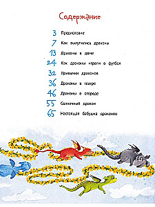 Grandmother for Dragons