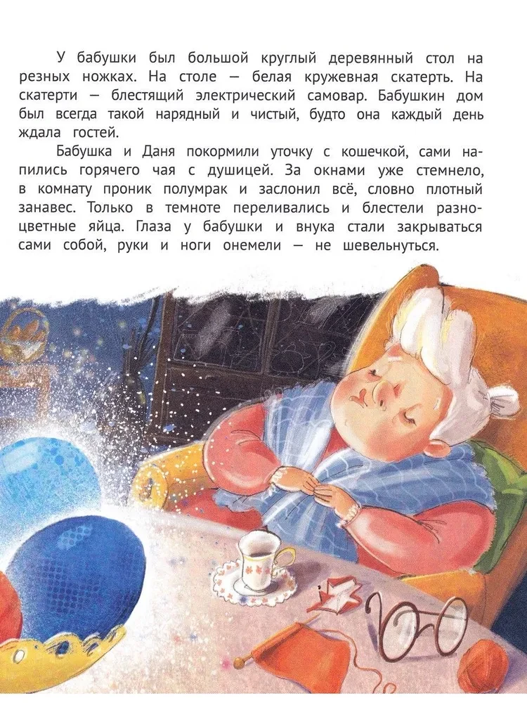Grandmother for Dragons