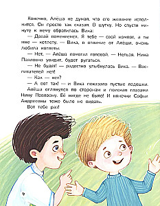 And the caregivers have disappeared! Adventures in the world of mischief