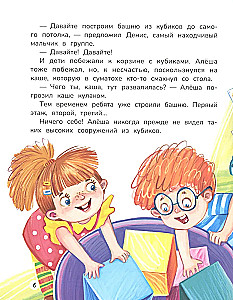 And the caregivers have disappeared! Adventures in the world of mischief