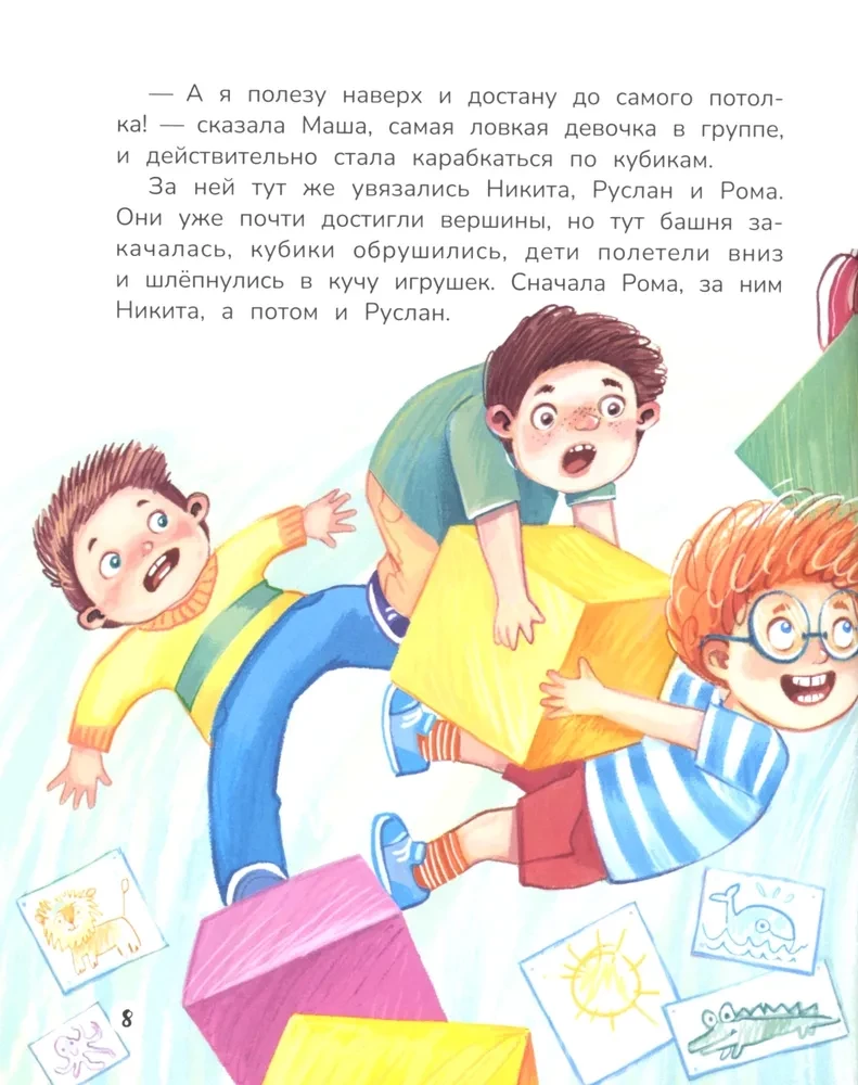 And the caregivers have disappeared! Adventures in the world of mischief