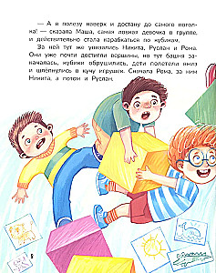 And the caregivers have disappeared! Adventures in the world of mischief