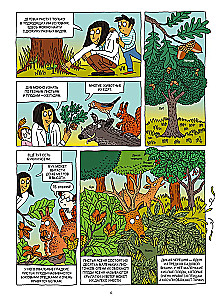 Las i jego mieszkańcy w komiksach