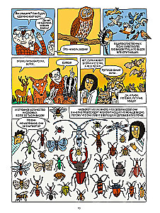 Las i jego mieszkańcy w komiksach