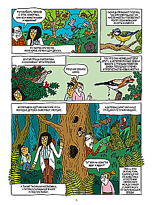 Las i jego mieszkańcy w komiksach