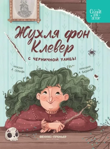 Jukhlya von Clever from Blueberry Street