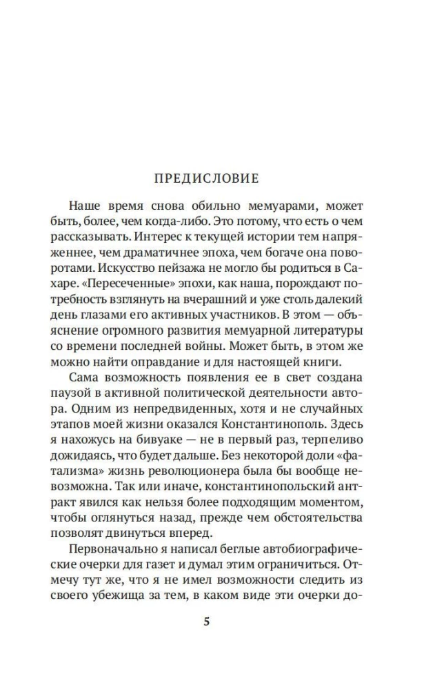 Moje życie