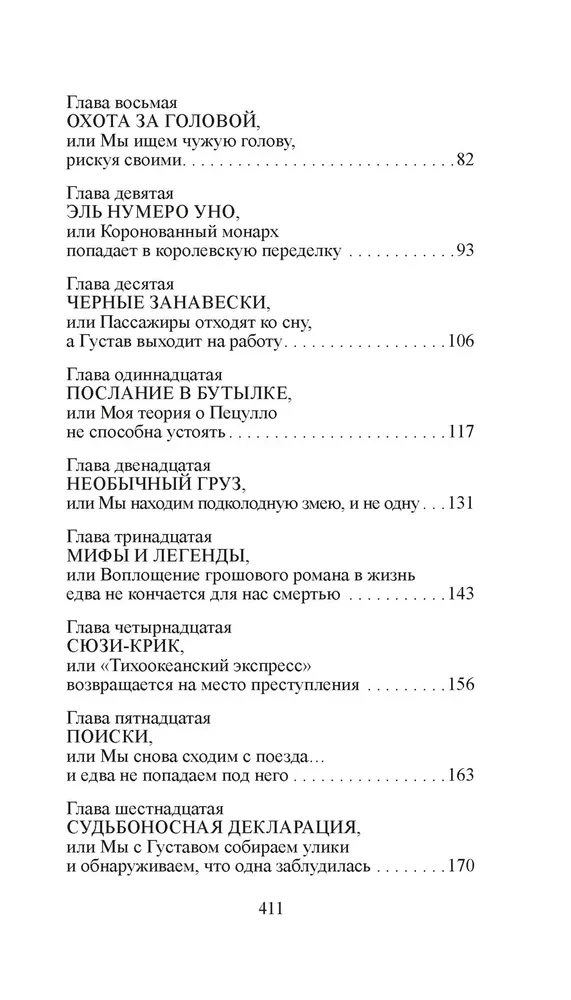 Pożegnalny ukłon kowboja