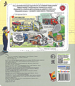Book with Windows. How a Car Works