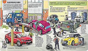 Book with Windows. How a Car Works