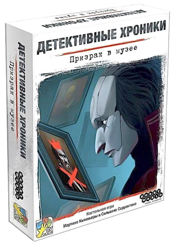 Board Game - Detective Chronicles. Ghost in the Museum