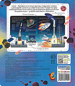 Book with Windows. How is the Cosmos Arranged?
