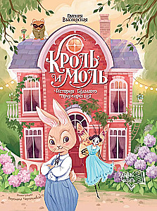 The Rabbit and the Moth. A Story of Great Reconciliation
