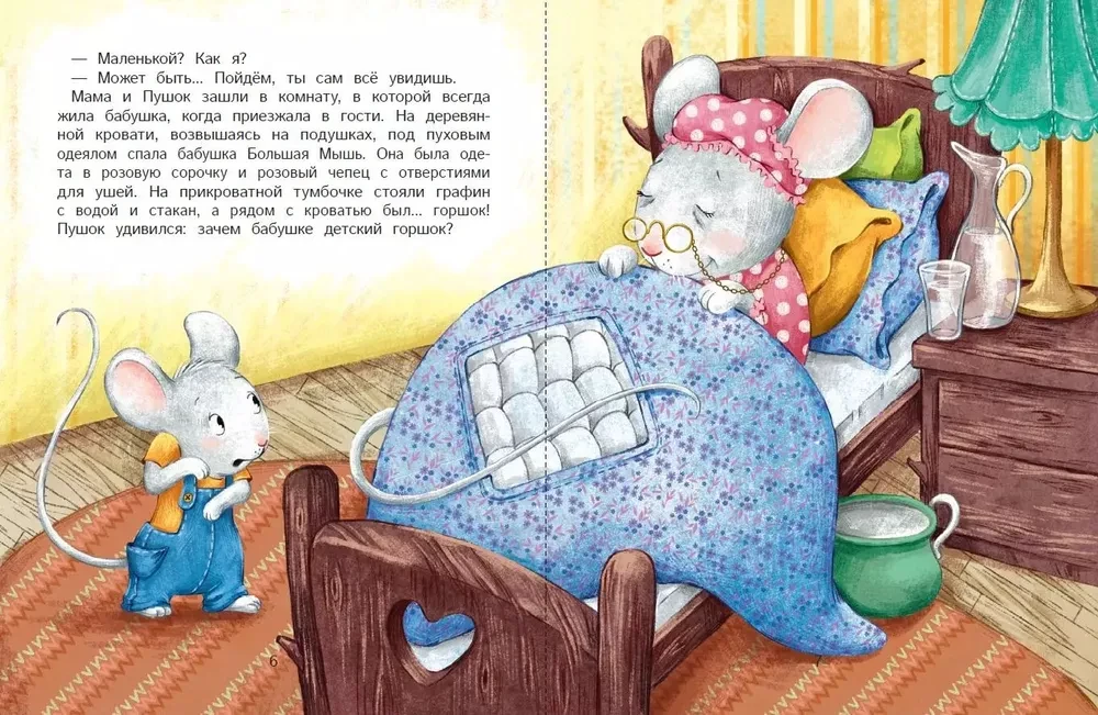 Grandma Became Small