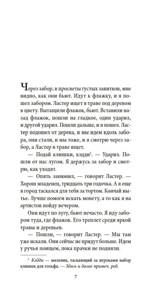 Hałas i wściekłość