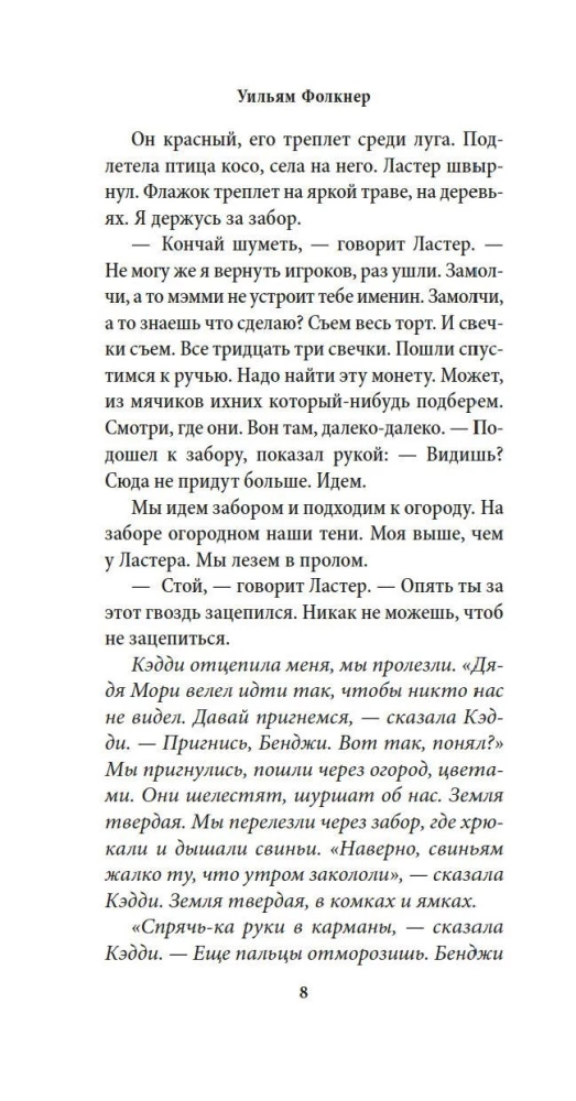 Hałas i wściekłość