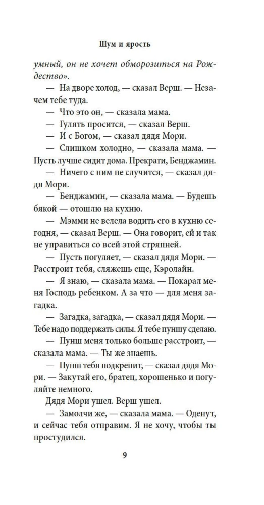 Hałas i wściekłość